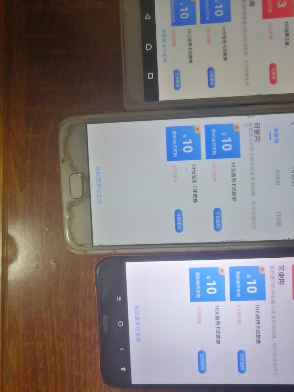 翼支付3000-10 - kkkkn团