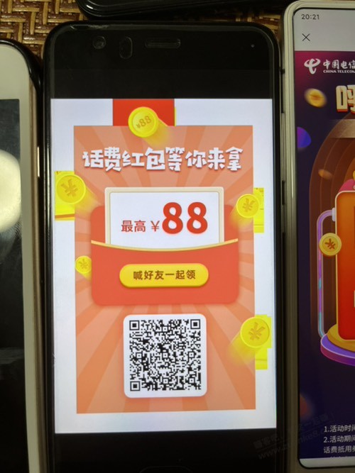 上海电信8.8元话费，最高88元，我领到了 - kkkkn团