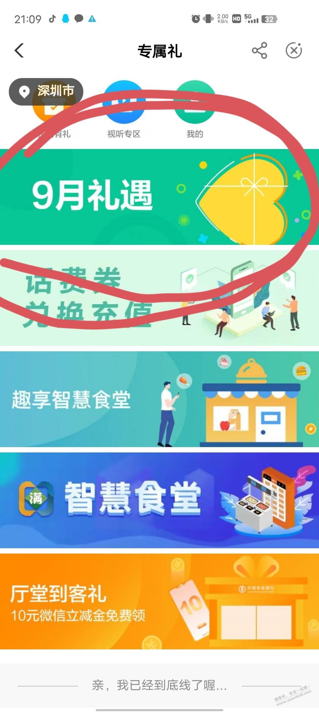 深圳农行看过来-大毛-惠小助(52huixz.com)