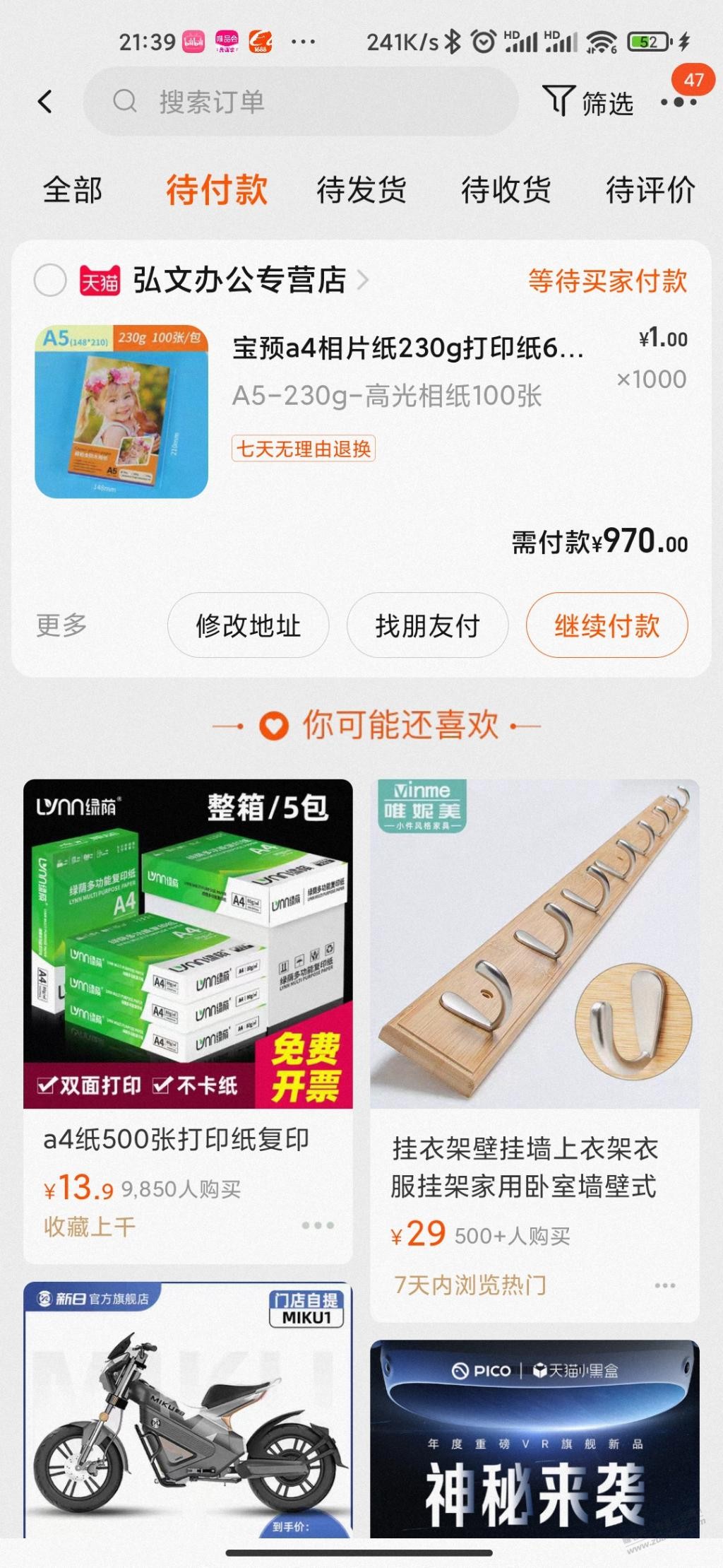 刚才网友发的相纸可以无限拍-惠小助(52huixz.com)