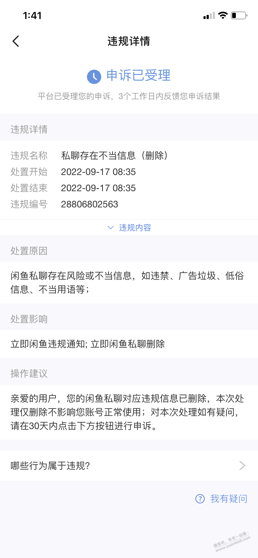在咸鱼没有隐私 - kkkkn团