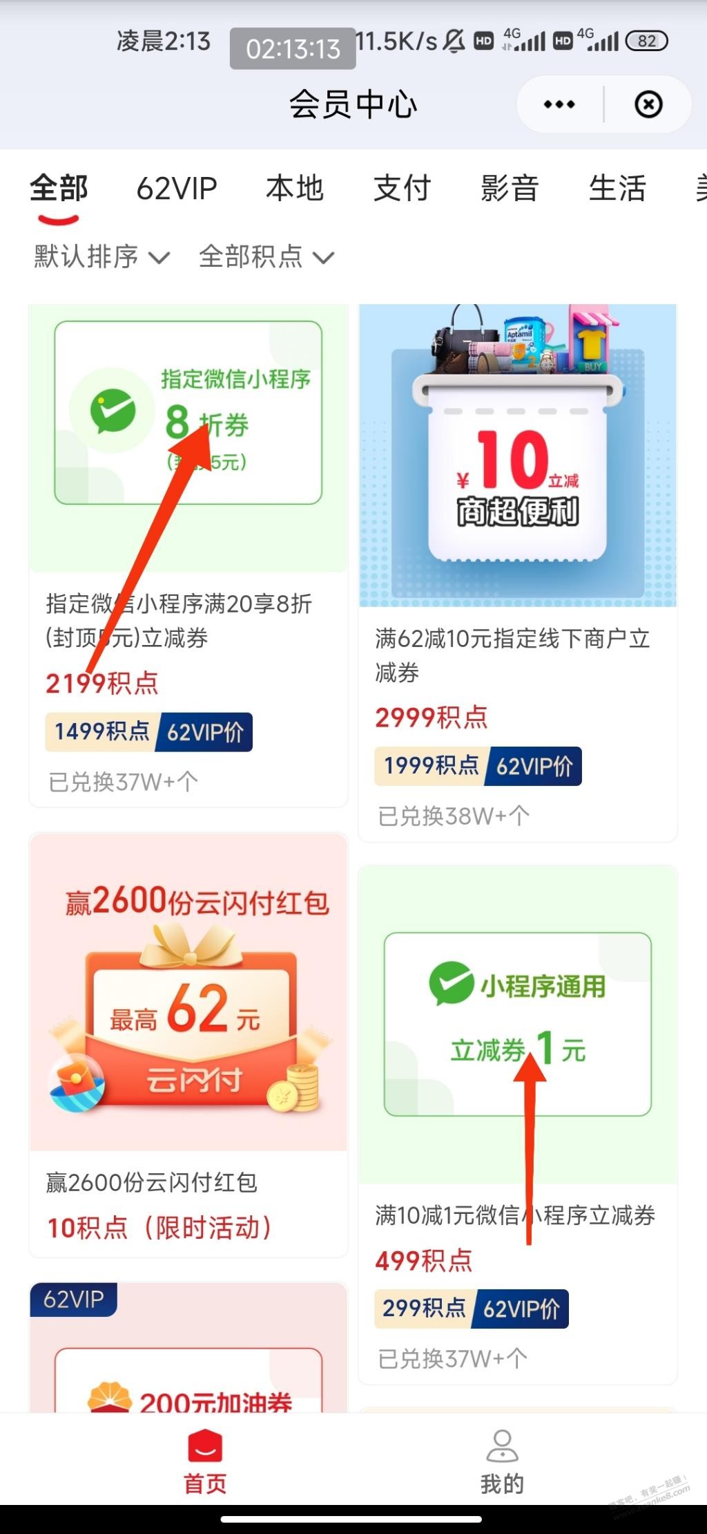 云闪付，有毛，单车tx！ - kkkkn团