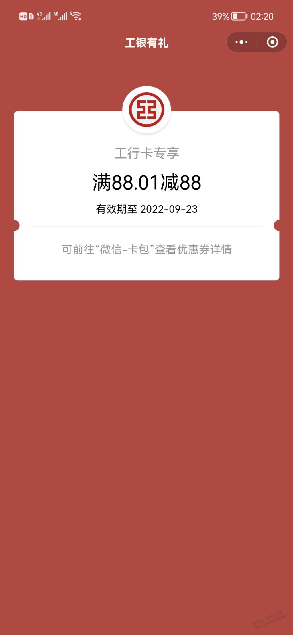 工行阅读礼水了88.88 - kkkkn团