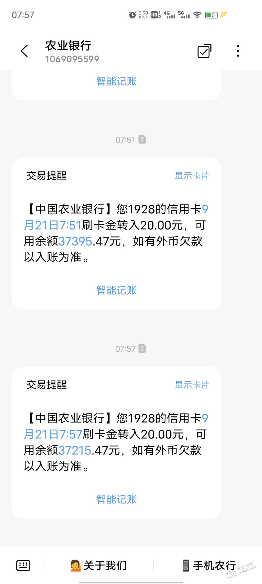 河北农行-领40刷卡金-惠小助(52huixz.com)