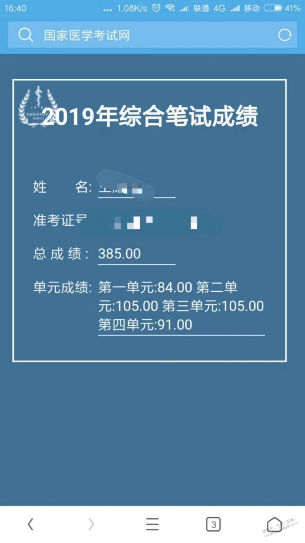 想想我们之前是下午出成绩…-惠小助(52huixz.com)