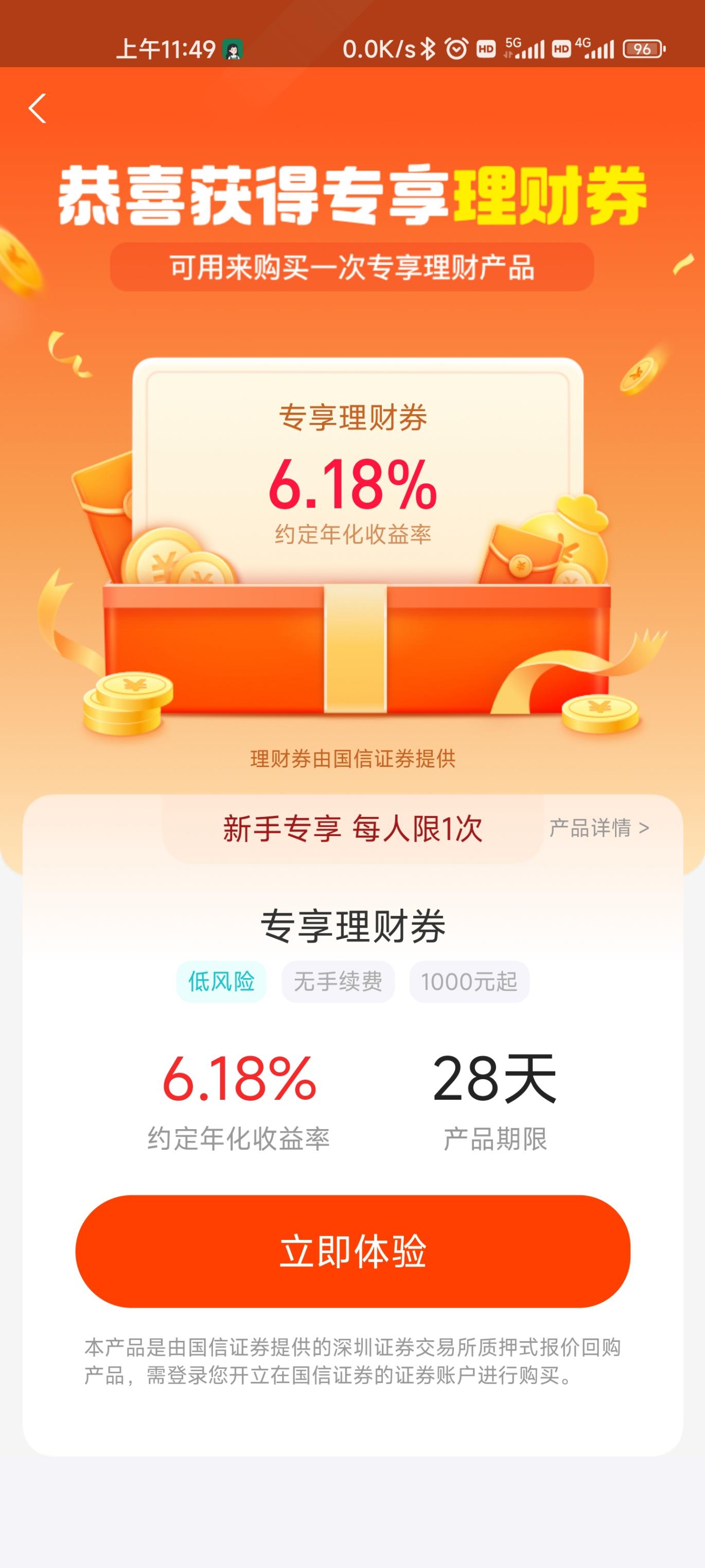 这种礼拜券-能上么-惠小助(52huixz.com)