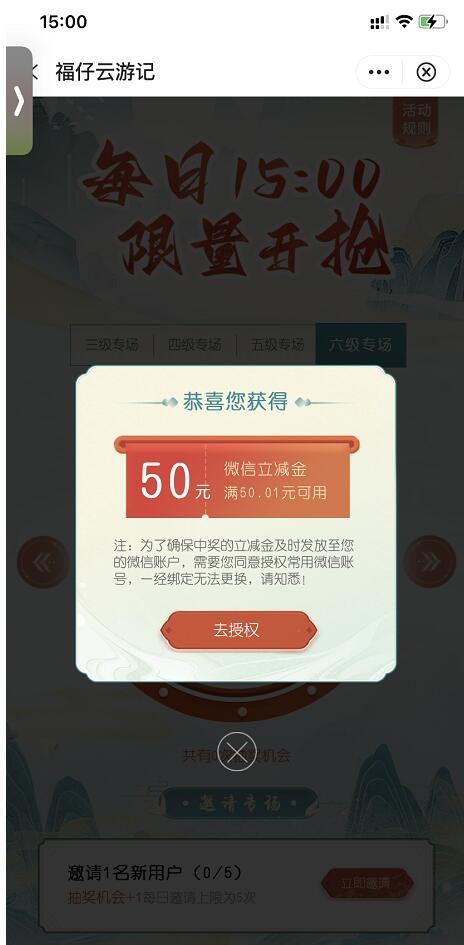 福仔云游转盘抽奖终于抢到了-惠小助(52huixz.com)