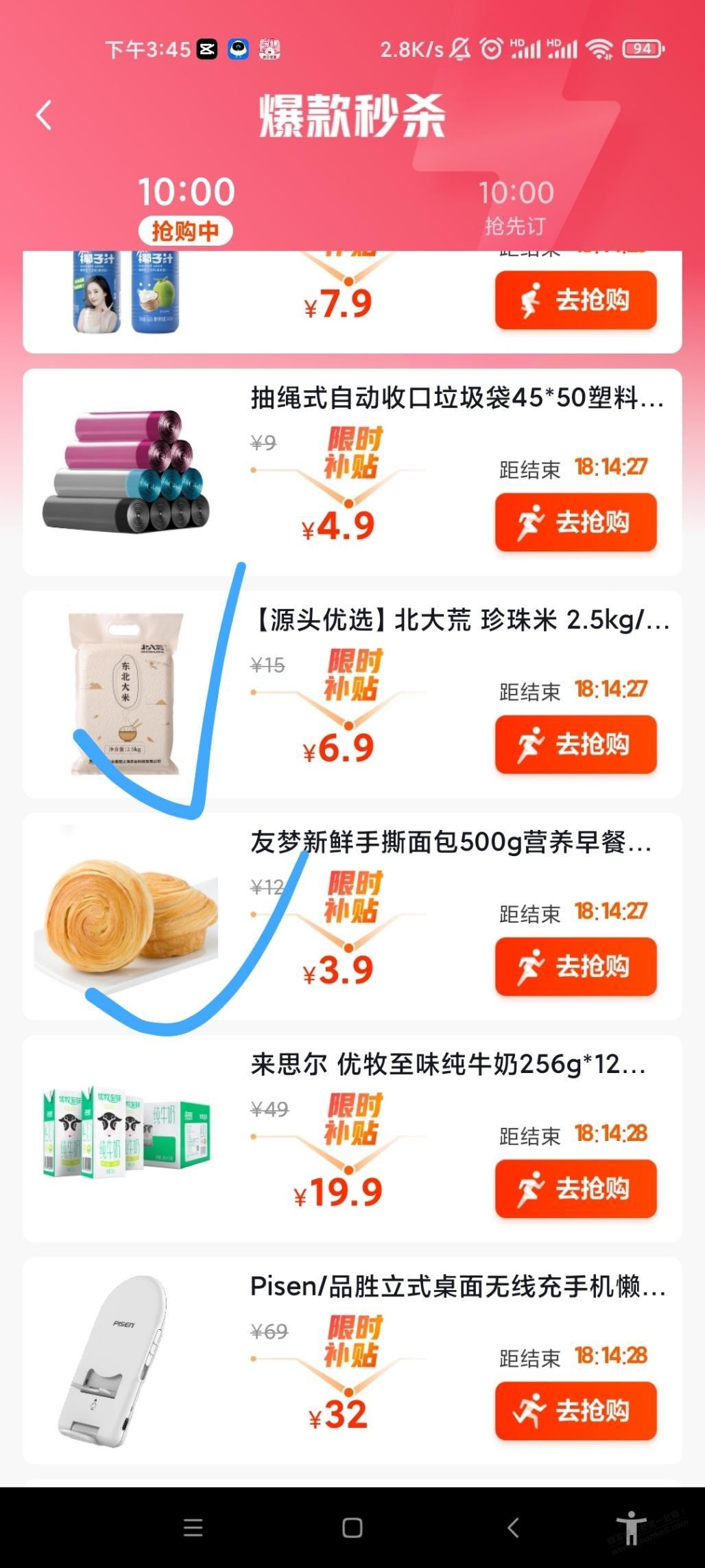 好价大米 菜籽油 日用品-惠小助(52huixz.com)