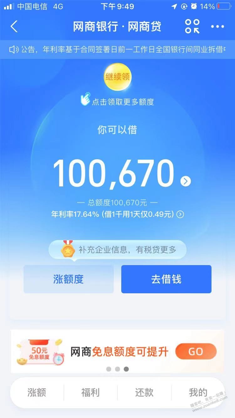 马总这个 高利贷准备割我是吧-本来就1万-突然提到10万-惠小助(52huixz.com)