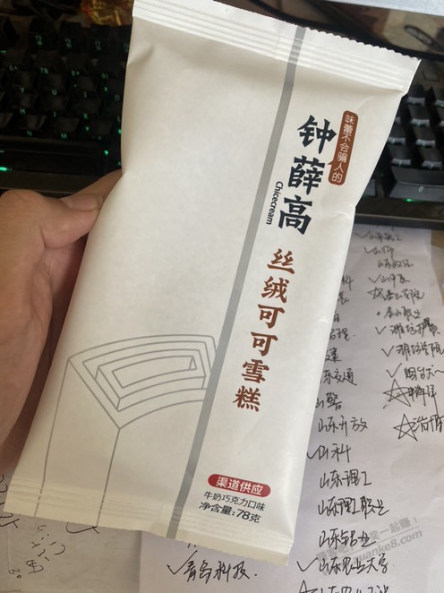 刚打了钟薛高电话---惠小助(52huixz.com)