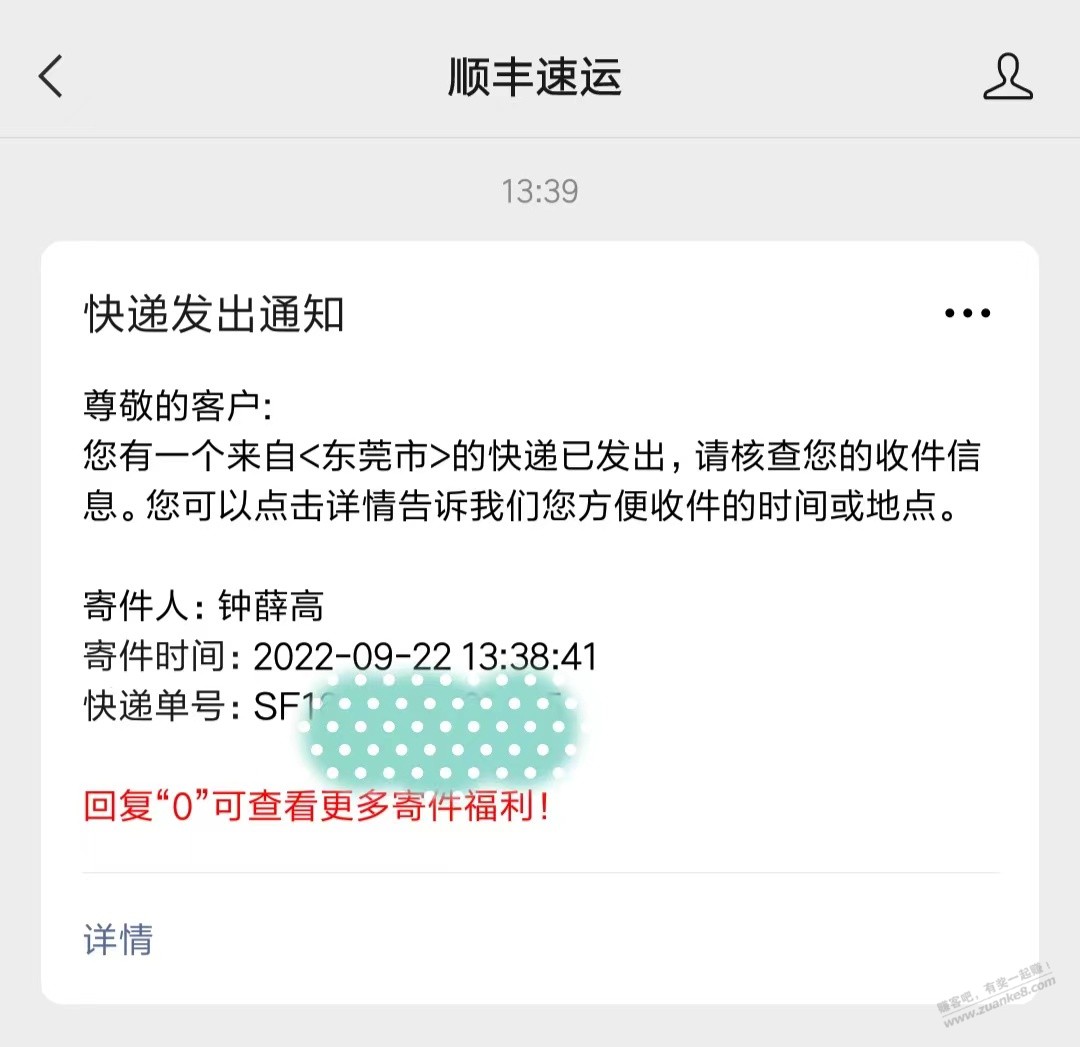 钟薛高发货了!-惠小助(52huixz.com)