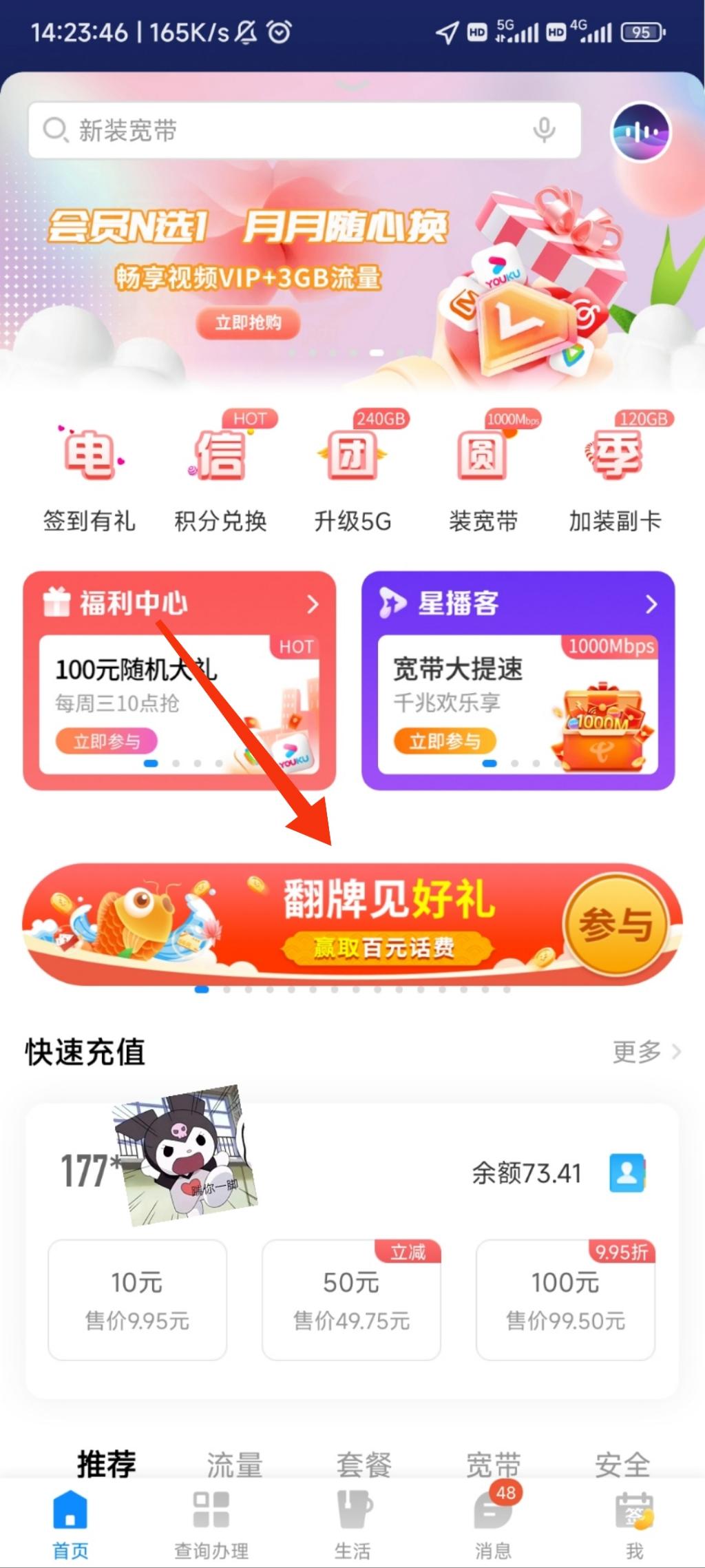 广东电信翻牌1-100话费-惠小助(52huixz.com)