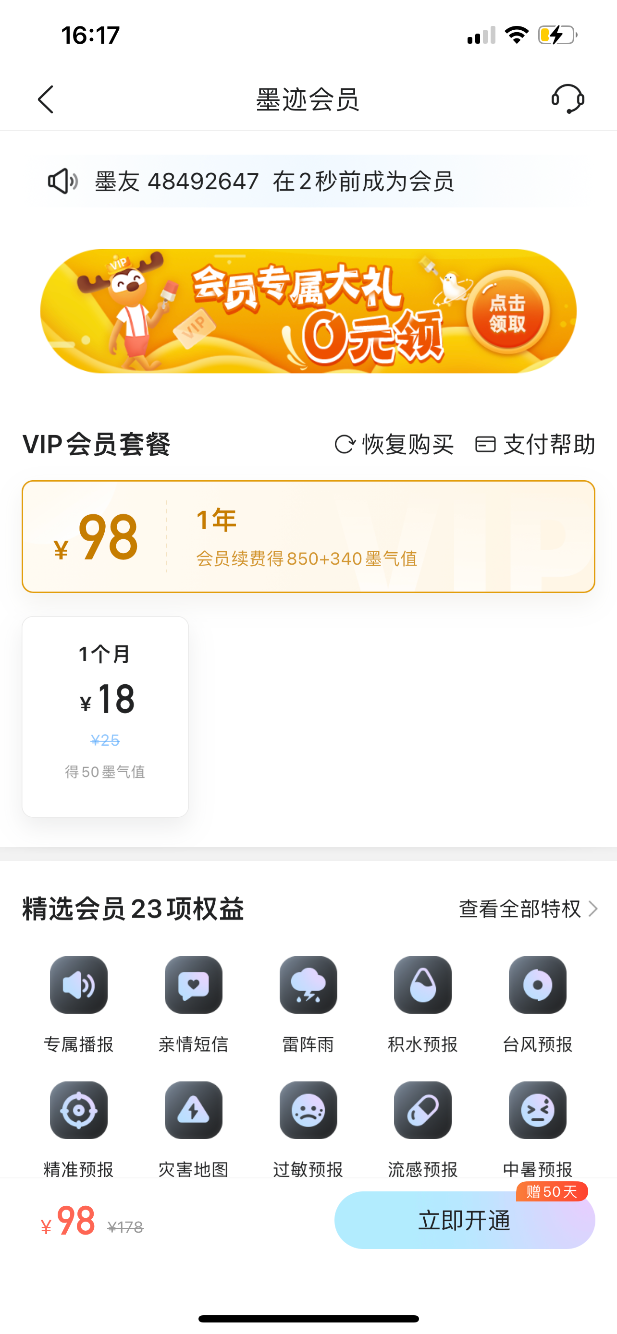 5个小时没收到短信-直接进个人-惠小助(52huixz.com)