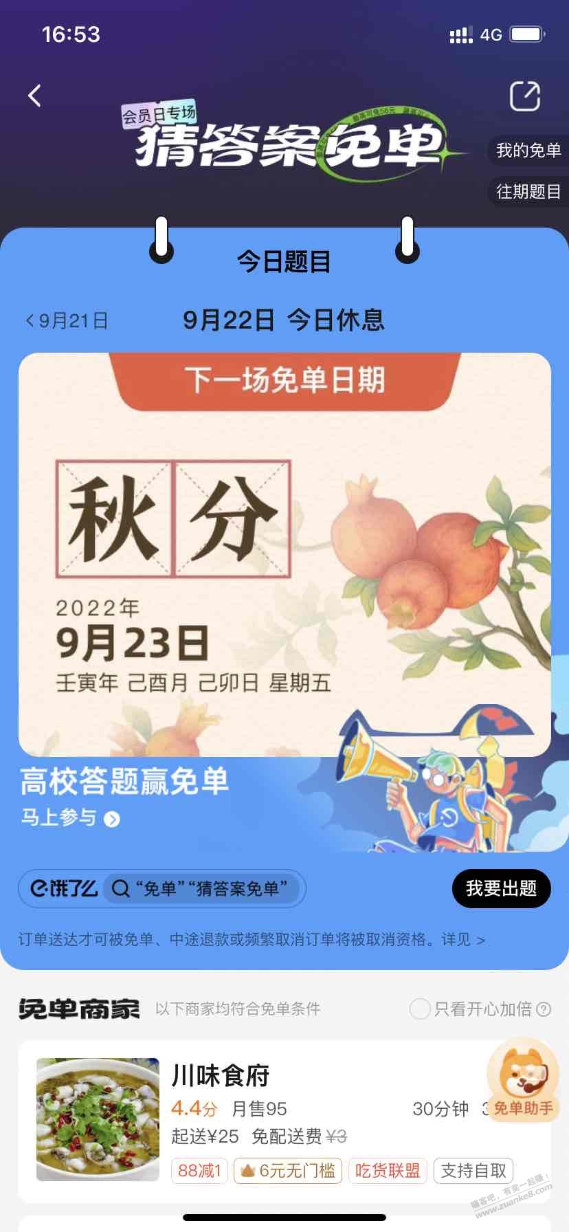 重视 饿了么-惠小助(52huixz.com)