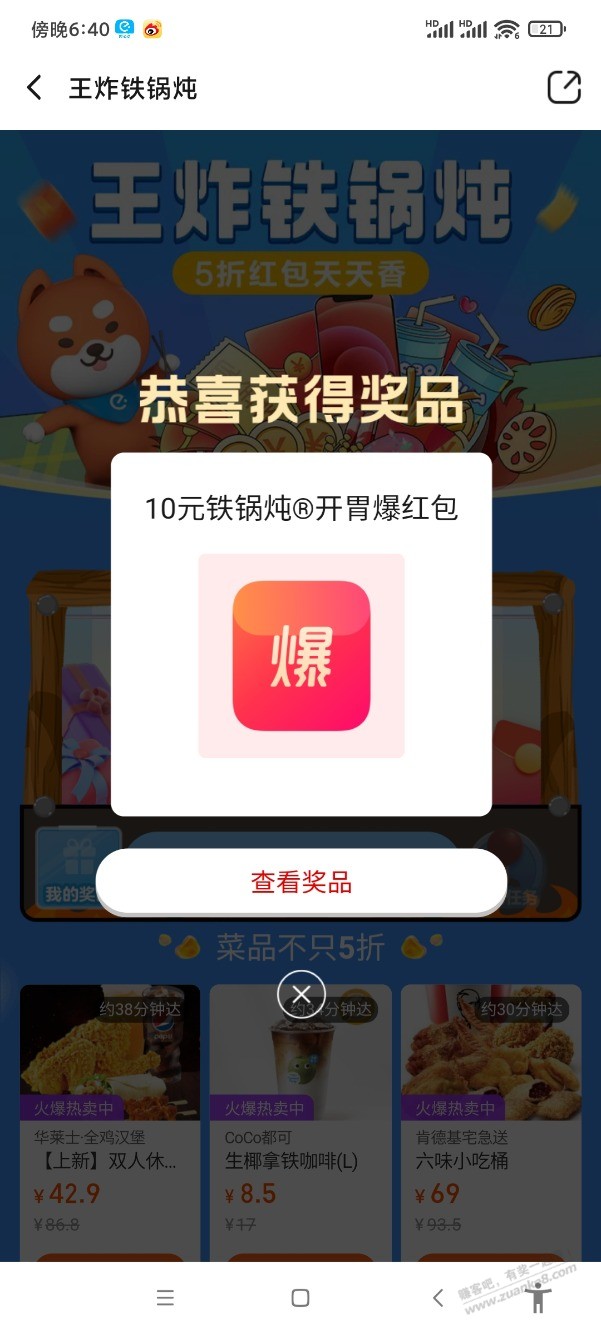 饿了么20-10-惠小助(52huixz.com)