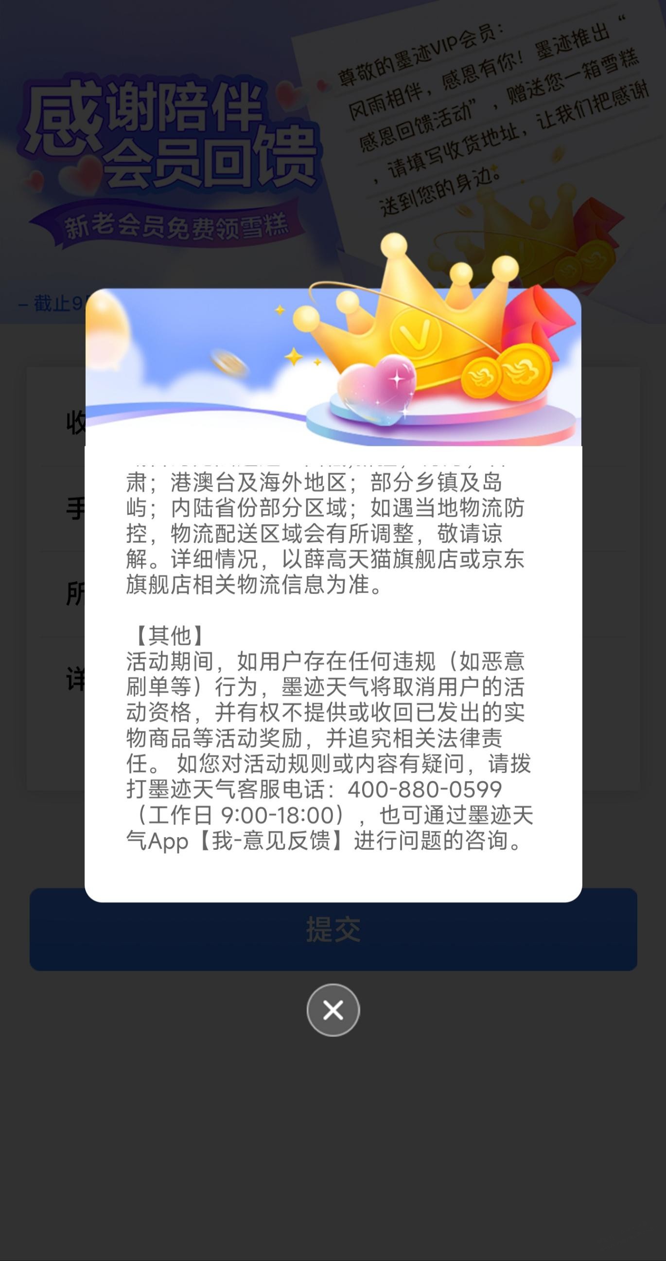 还好我刚才截图规则了。之前是没有说其他渠道的。网友速度保存-惠小助(52huixz.com)