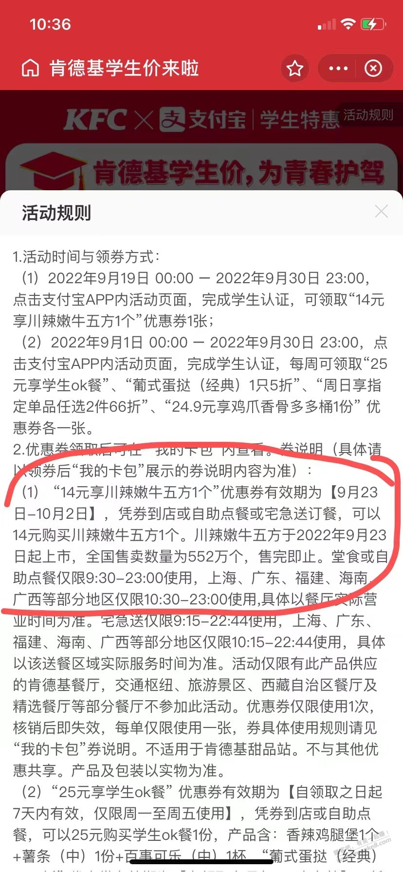 线报-「首发」肯打鸡 嫩牛五方14一个。-惠小助(52huixz.com)