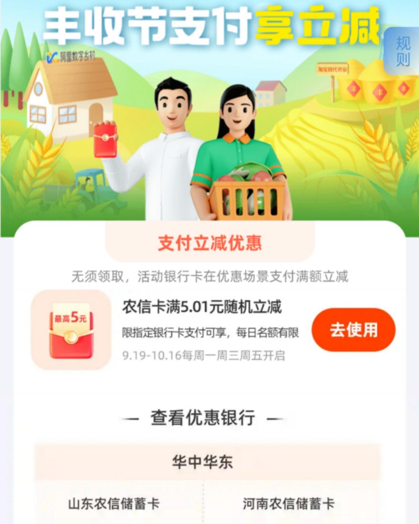 提醒帖-零点活动预告-惠小助(52huixz.com)