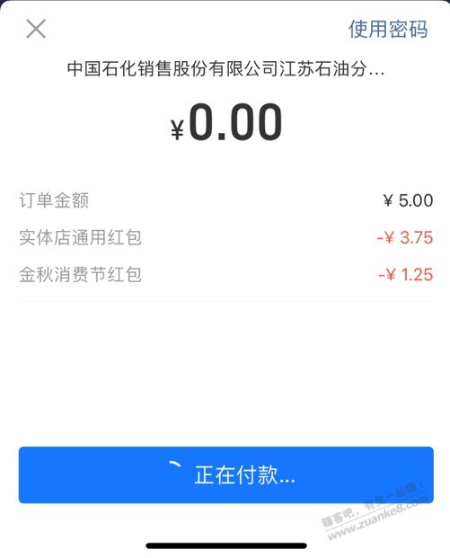 支付宝红包用处-适合没有吧码的-惠小助(52huixz.com)