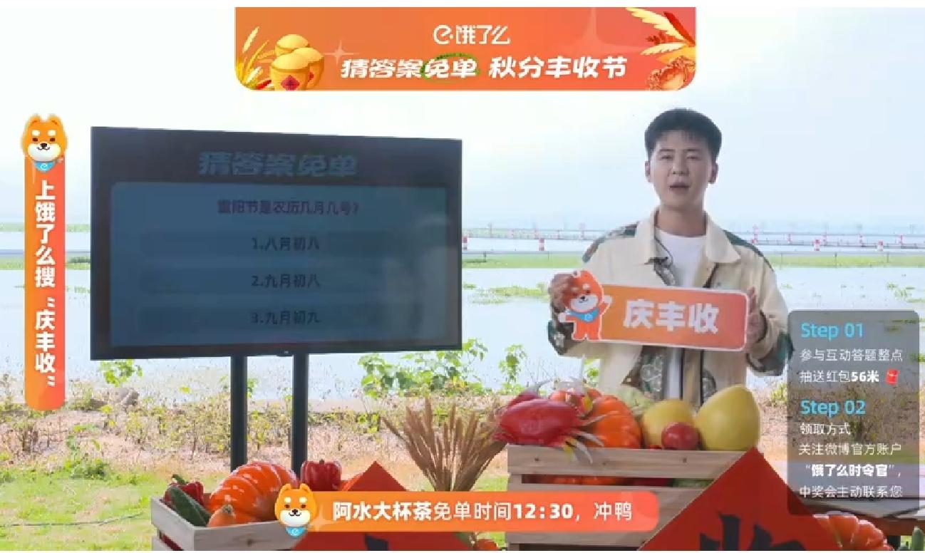 饿了么品牌专场-明牌12:30-惠小助(52huixz.com)