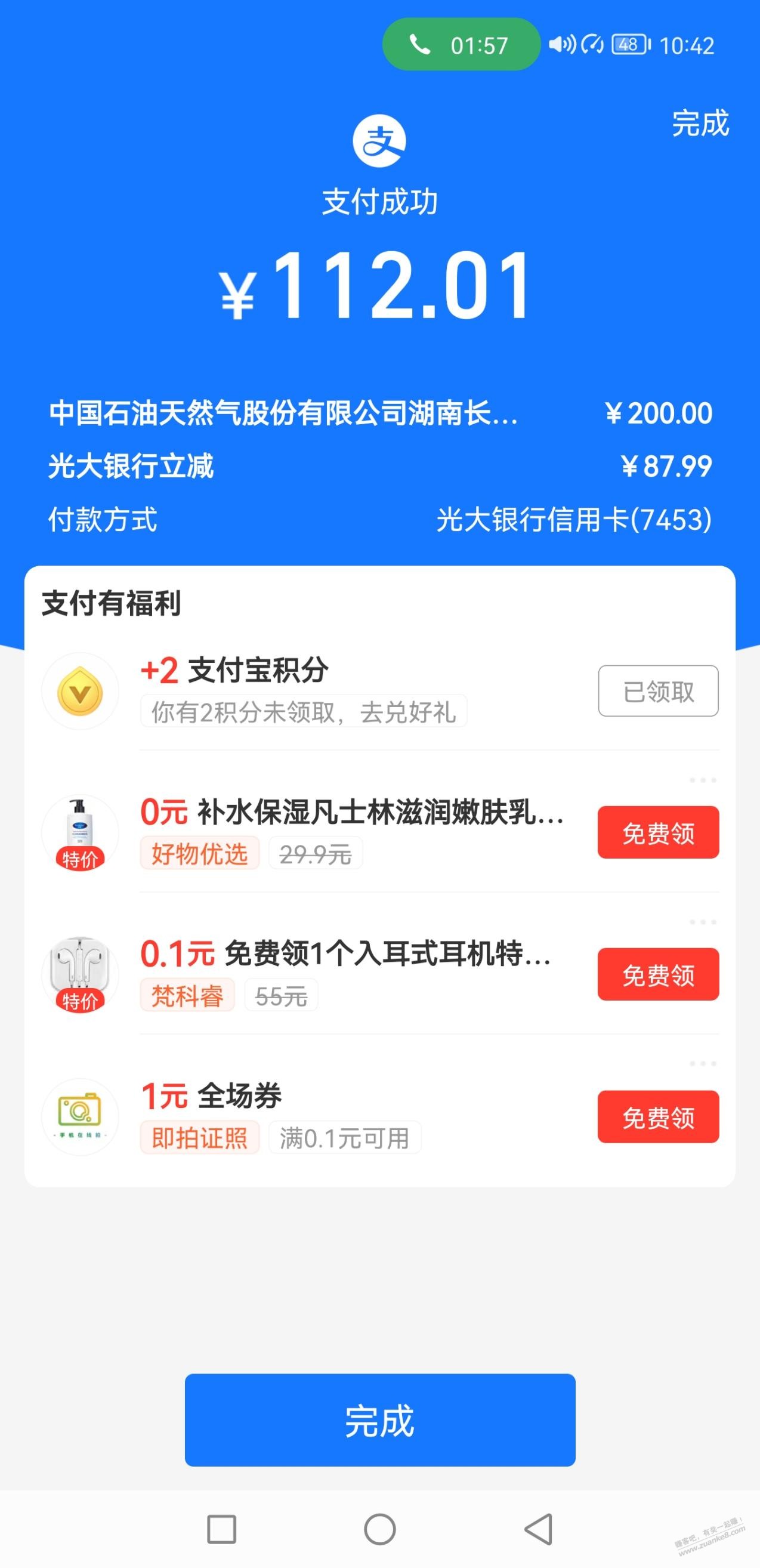 光大石油水了!-惠小助(52huixz.com)