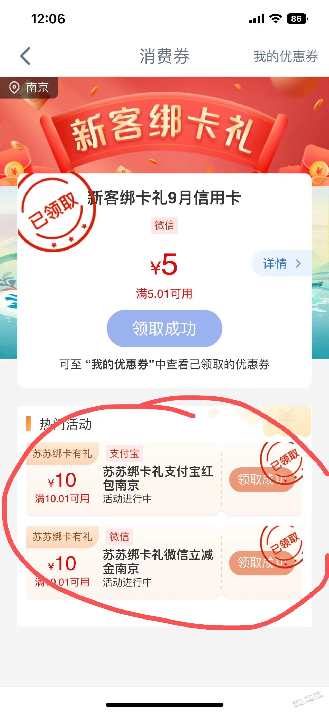 工行app支付宝V.x各10块-惠小助(52huixz.com)