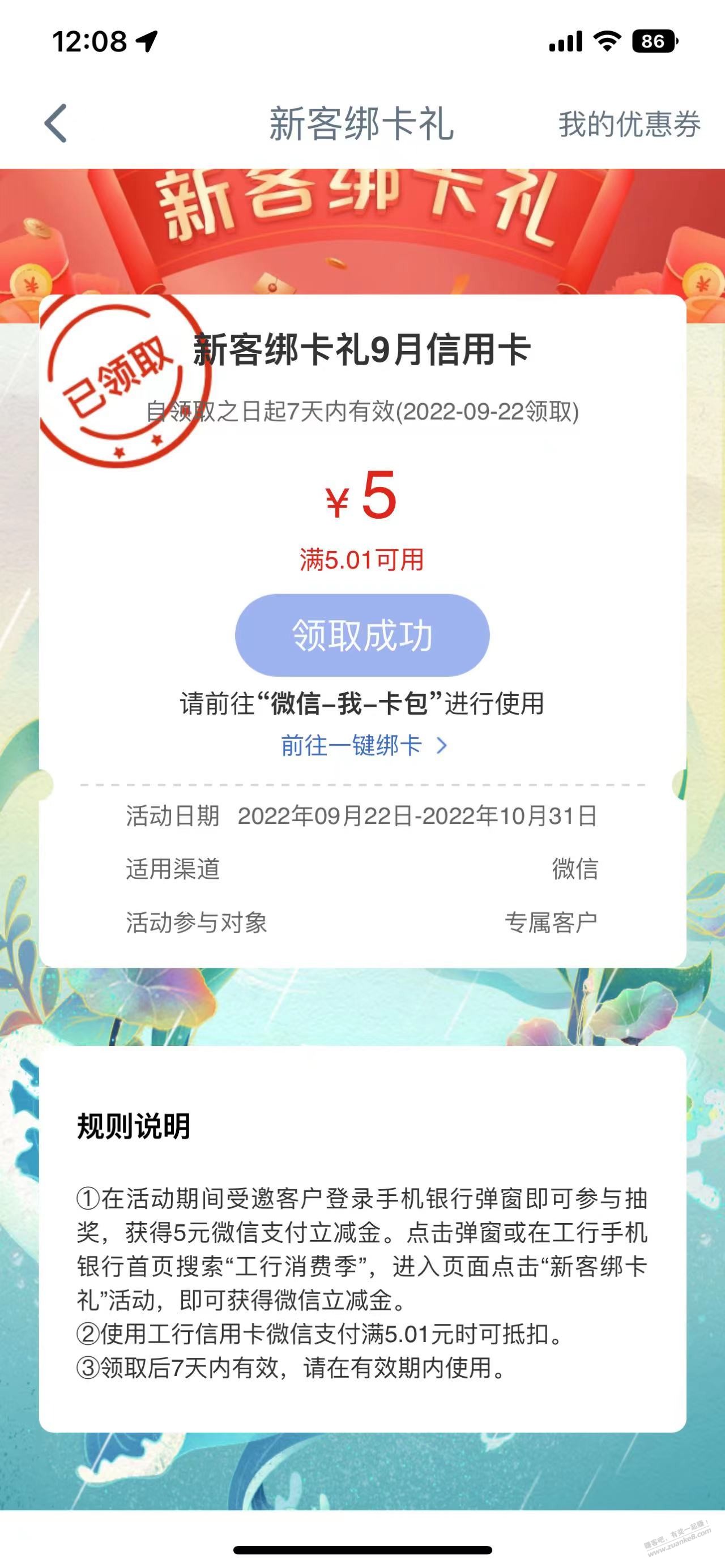 工行app支付宝V.x各10块-惠小助(52huixz.com)