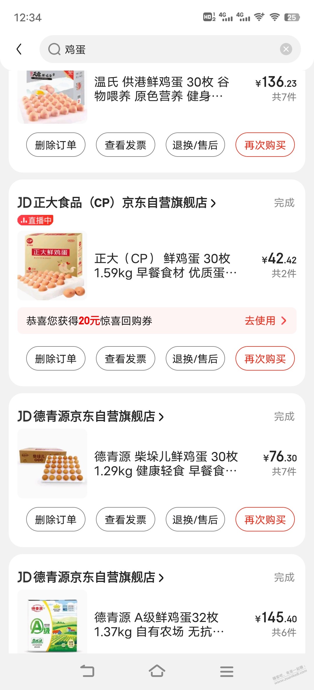 我来说下鸡蛋吧-食品安全现阶段很难躲避-只有尽可能躲一点是一点-惠小助(52huixz.com)