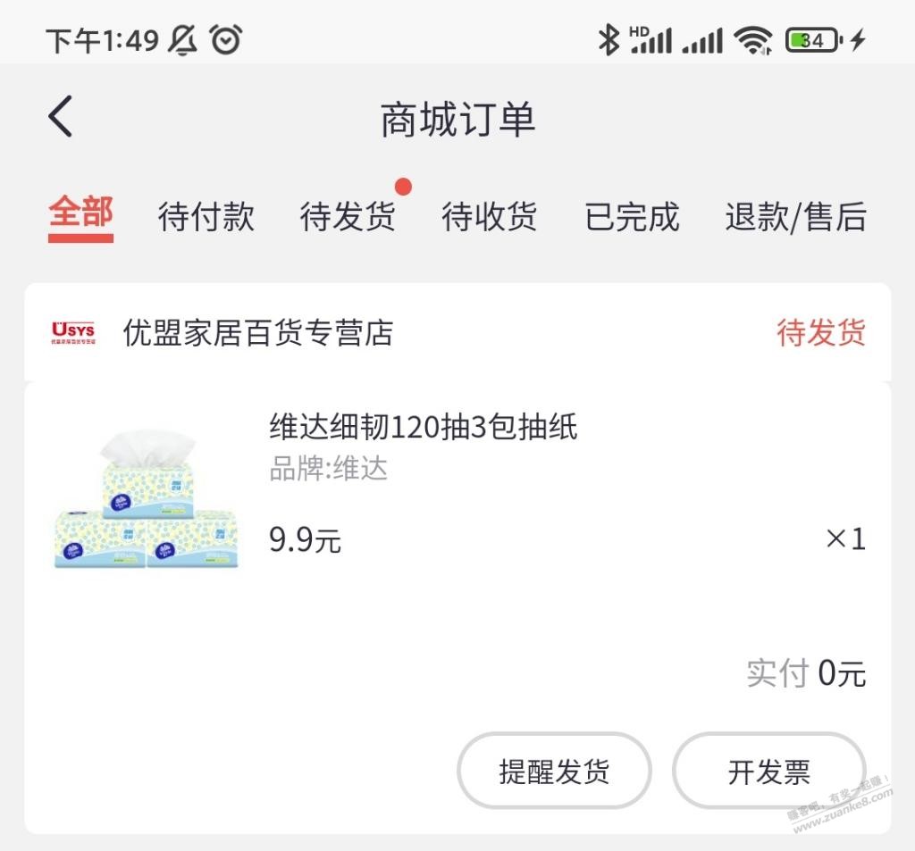 招商app 搜 放飞热气球 有大奖!我脸黑只中了维达-惠小助(52huixz.com)