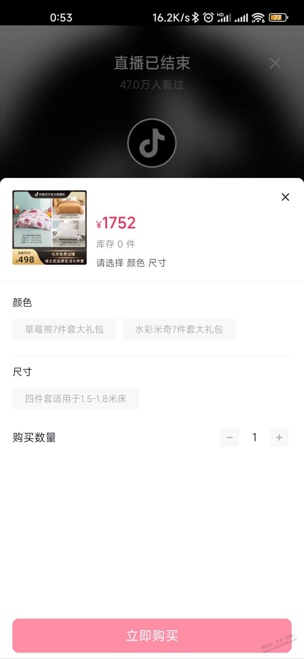 373单结束-睡觉-浪费3个小时-惠小助(52huixz.com)