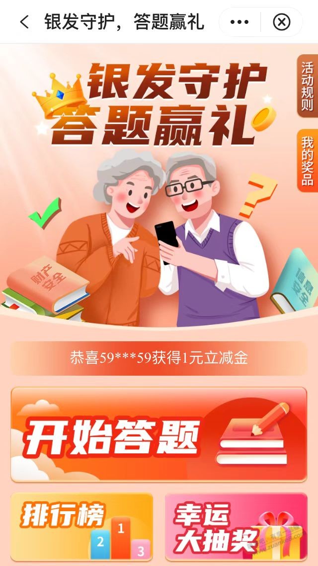 中行银发还有啊-惠小助(52huixz.com)