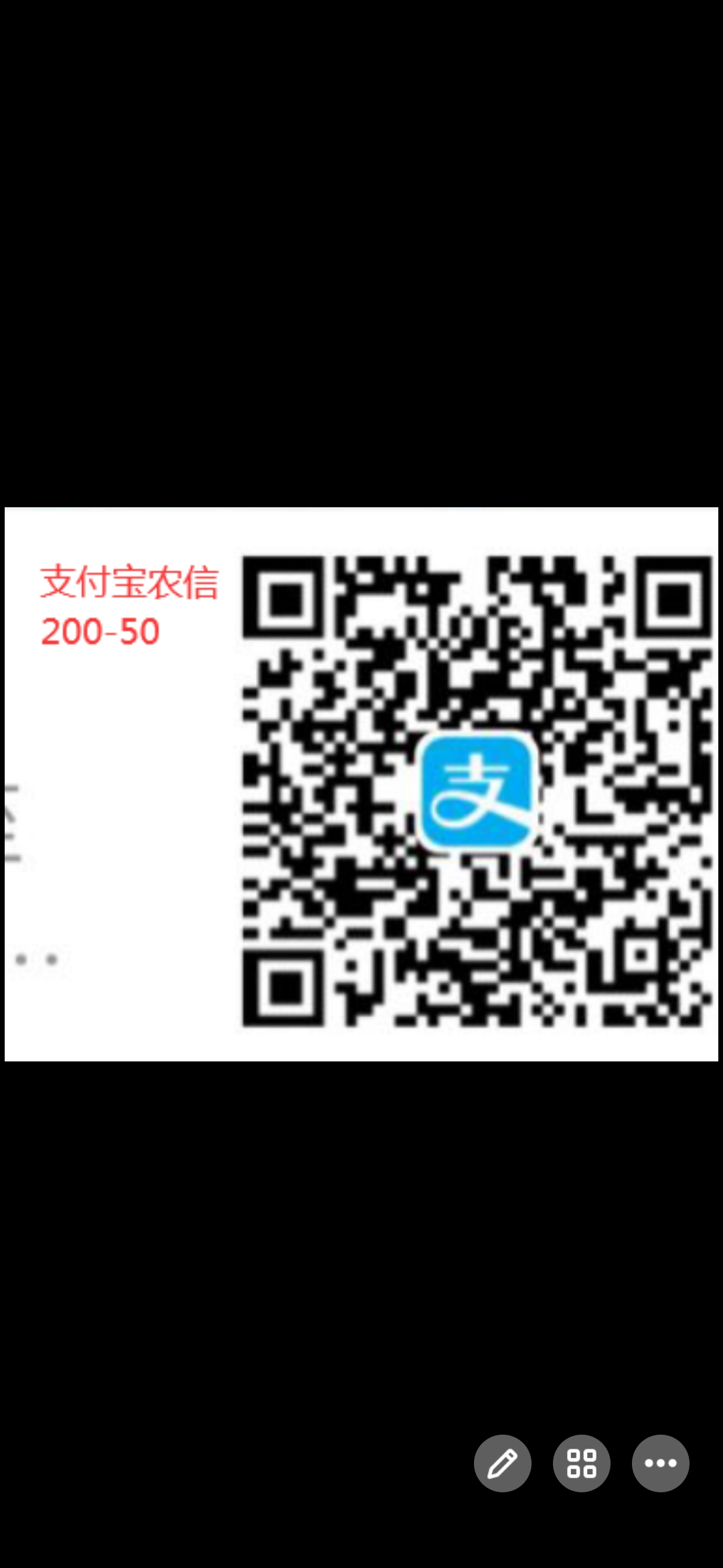 支付宝农信200-50。-惠小助(52huixz.com)