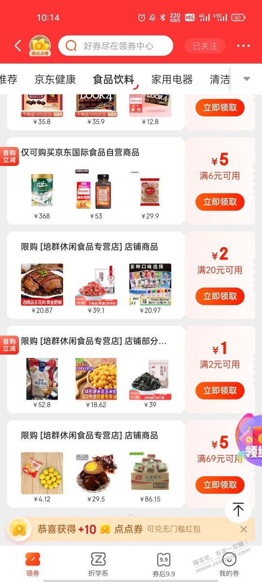 夏威夷果225克 2.55元-惠小助(52huixz.com)