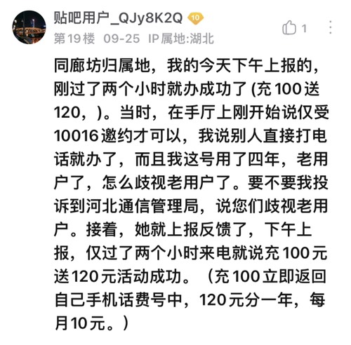 河北联通看过来。前两天的100送120-惠小助(52huixz.com)