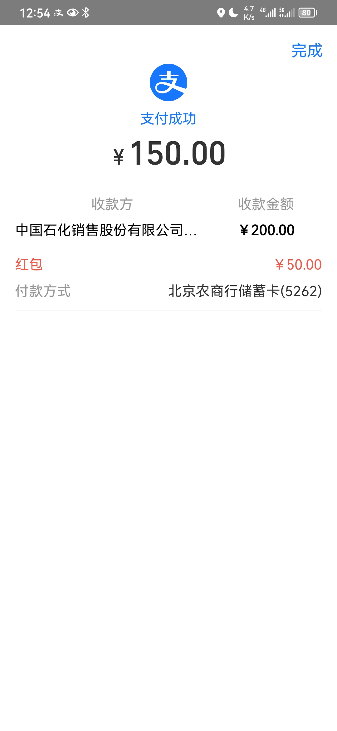 昨天1个号给了两张的200-50实在没地方套-都充油卡了-惠小助(52huixz.com)