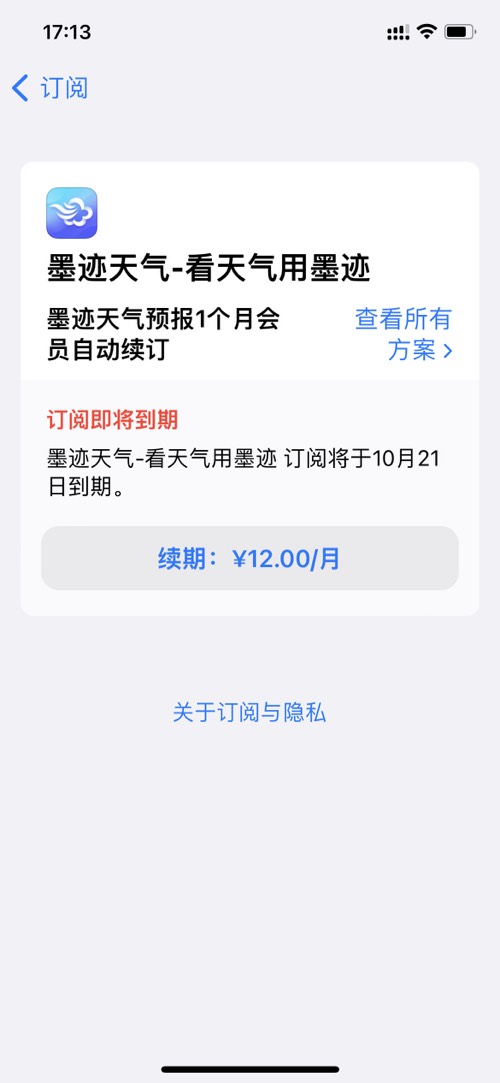 墨迹记得去取消包月-惠小助(52huixz.com)