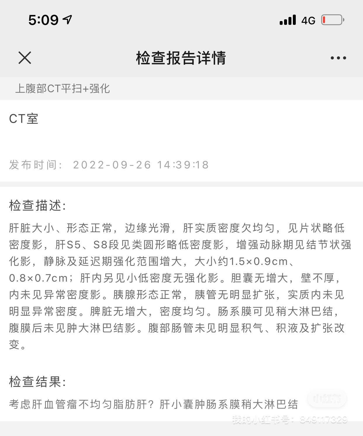 麻烦吧医帮忙看一下上腹部增强ct结果-惠小助(52huixz.com)