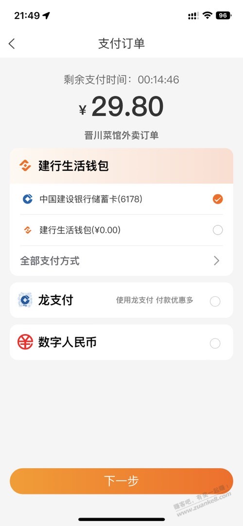 生活不出外卖券是什么毛病-惠小助(52huixz.com)