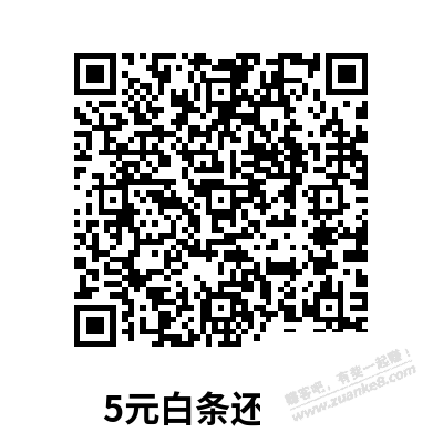 白条5元 倒计时3分钟 准备-惠小助(52huixz.com)