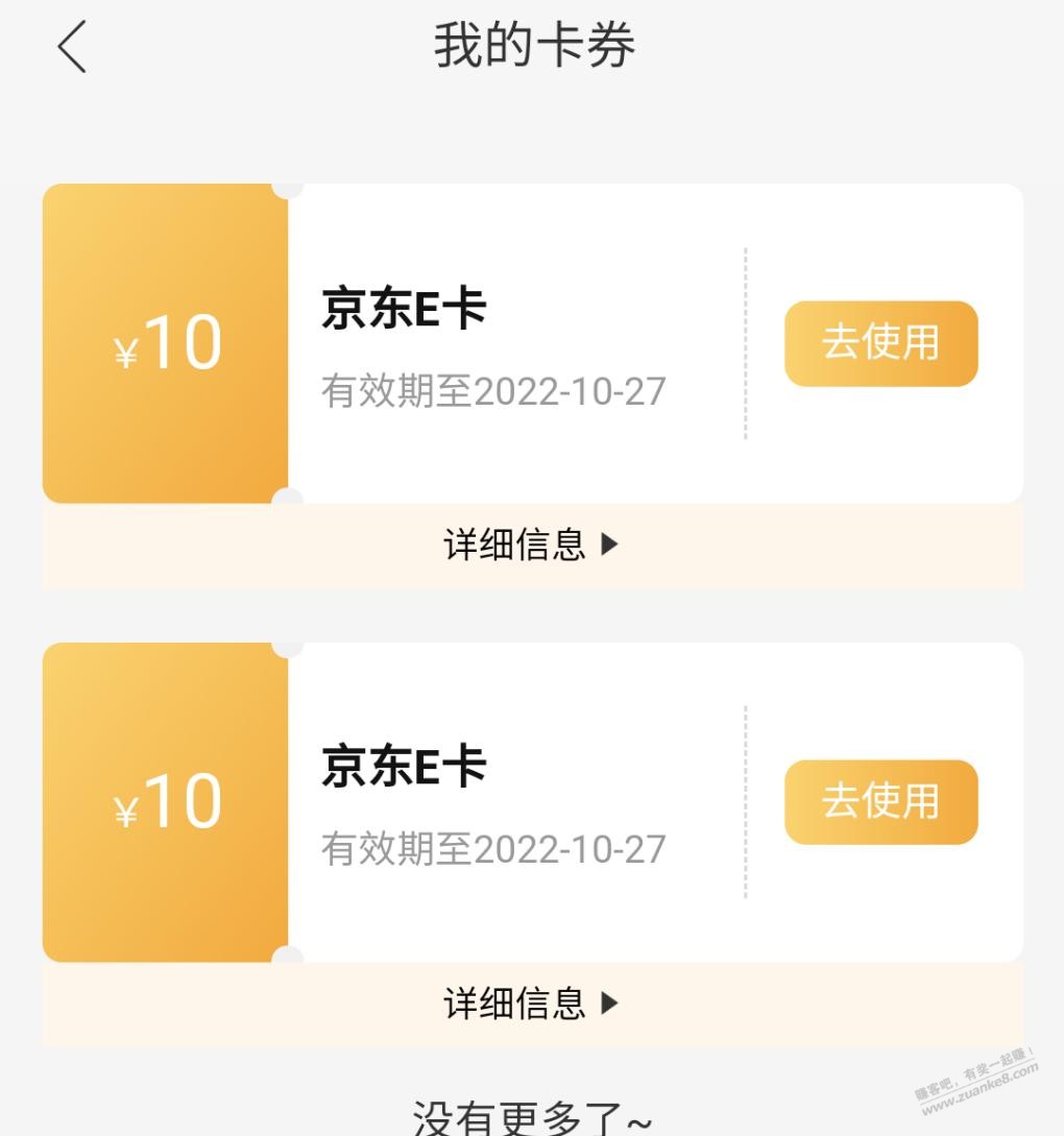 建行app会员新版和旧版都可以领啊-惠小助(52huixz.com)