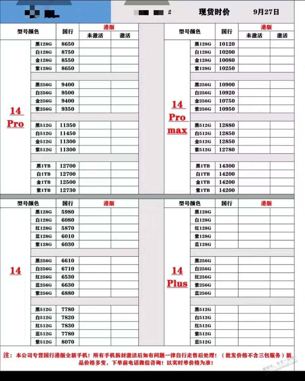 黄牛的出货价。心态崩了-一台黑我们300。黄牛出给别人赚这多-惠小助(52huixz.com)