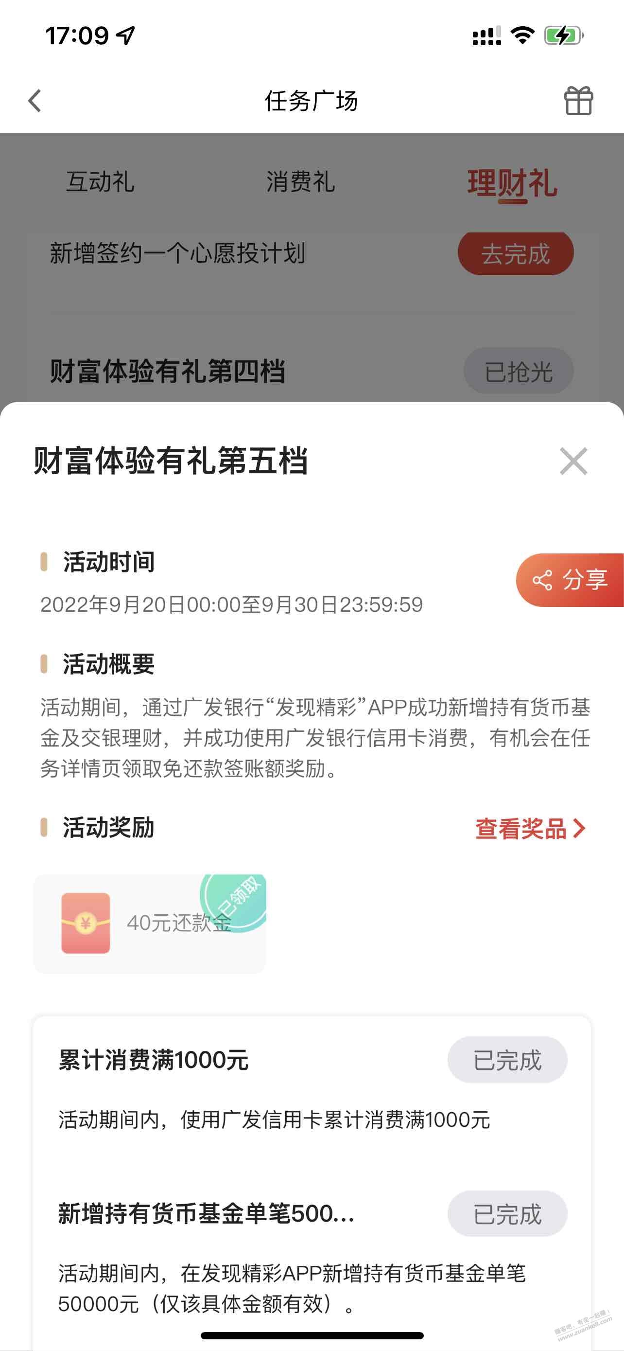 广发40可以领了-速度-惠小助(52huixz.com)