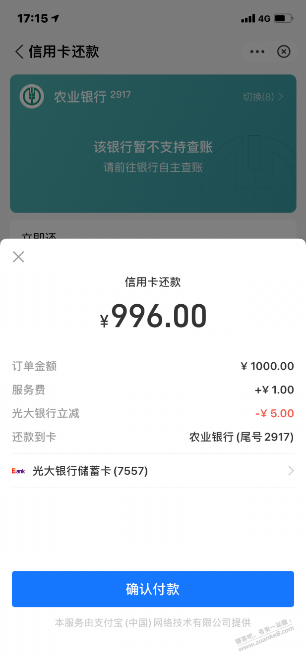 xing/用卡还款小毛-惠小助(52huixz.com)