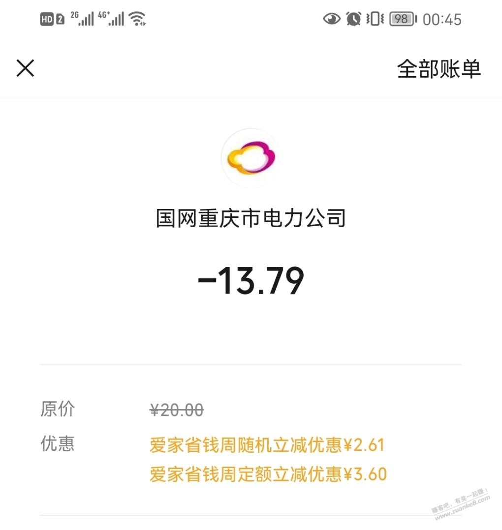 云缴费 光大 之前参加过的还能减-惠小助(52huixz.com)