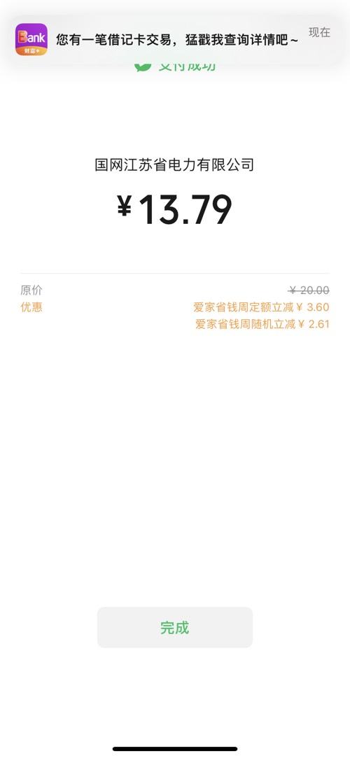 云缴费小程序光大卡付款-惠小助(52huixz.com)