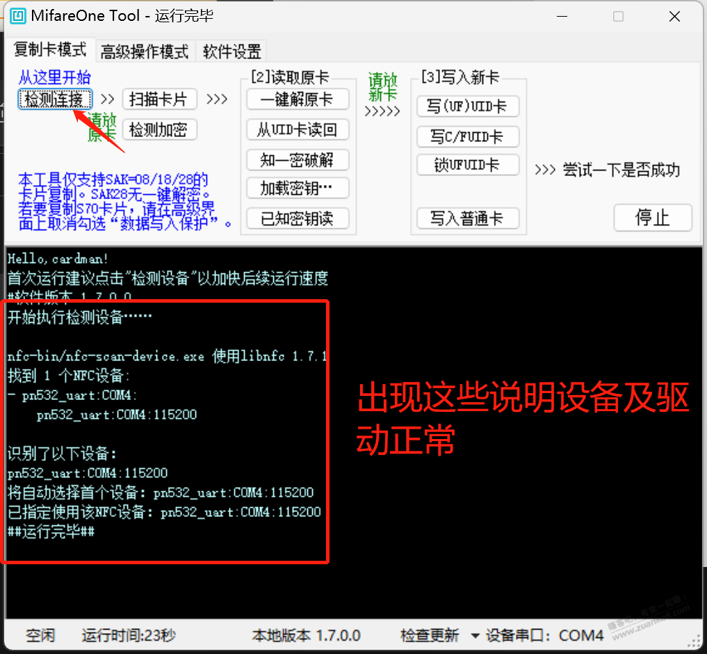 送上 NFC录制加密卡教程 需有PN532读卡器-惠小助(52huixz.com)