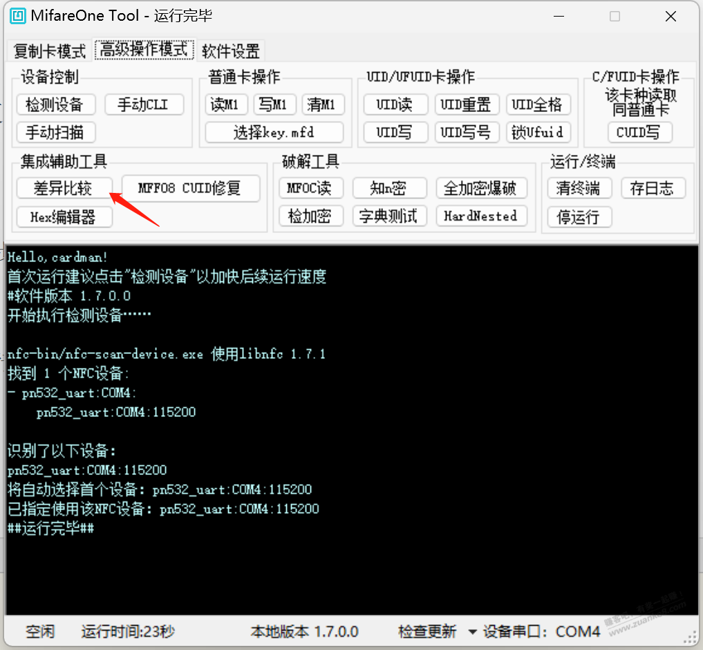 送上 NFC录制加密卡教程 需有PN532读卡器-惠小助(52huixz.com)