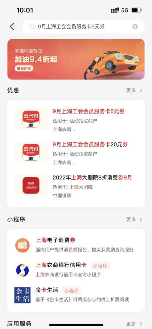 上海工会卡25元-速度-惠小助(52huixz.com)