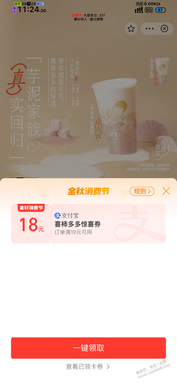 喜茶19-18-惠小助(52huixz.com)