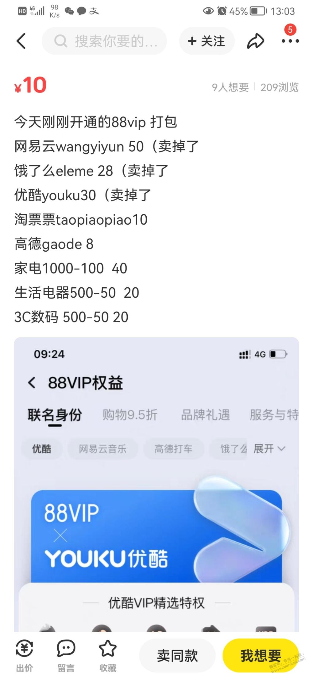 现在开88vip纯赚呀-惠小助(52huixz.com)